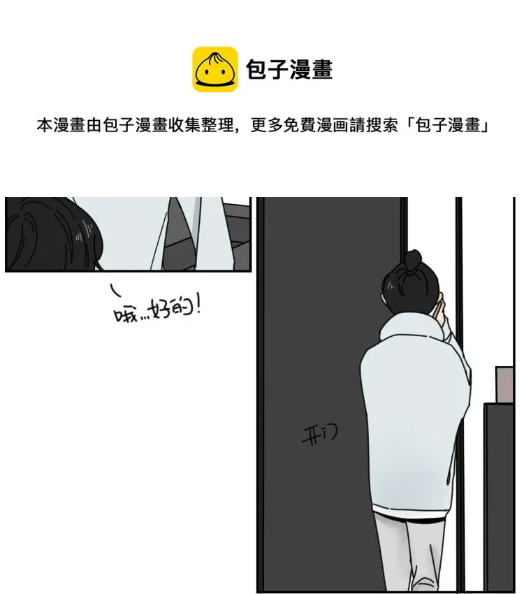 第38话 提前离场 第15页