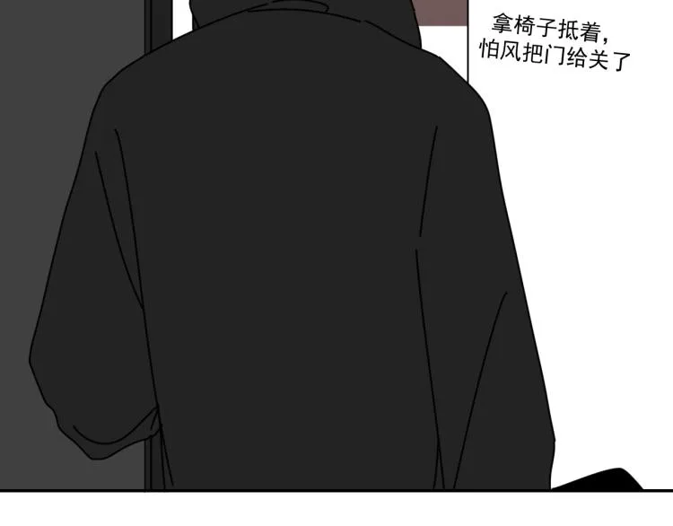 第38话 提前离场 第24页