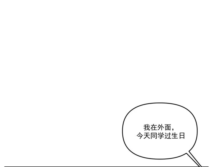 第38话 提前离场 第25页