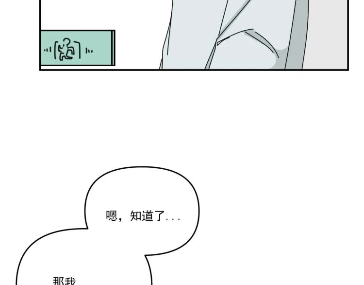 第38话 提前离场 第30页