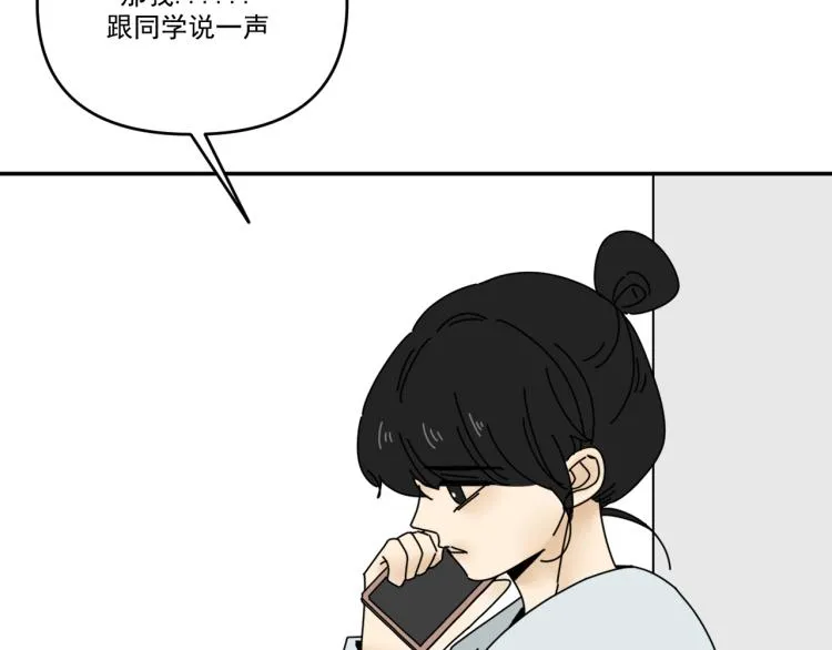 第38话 提前离场 第31页