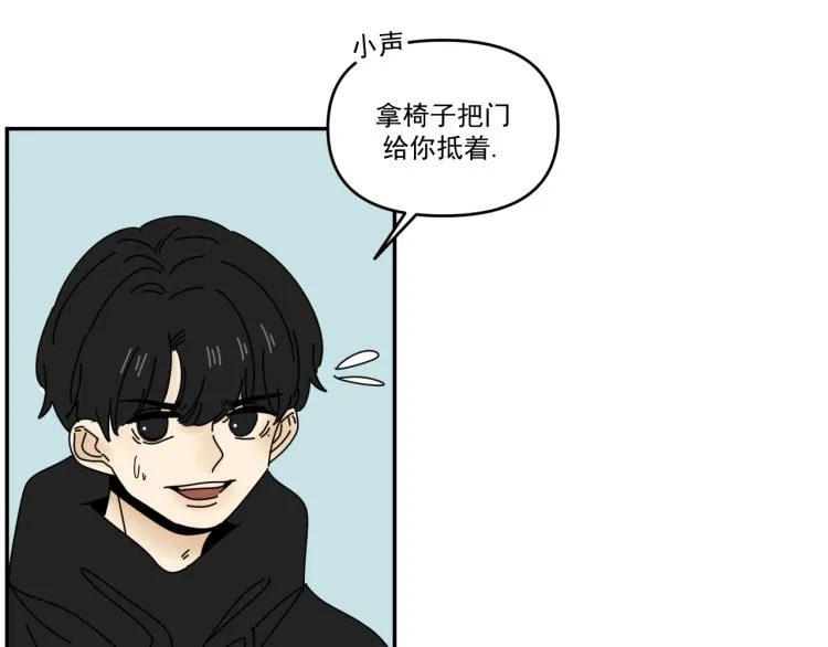 第38话 提前离场 第37页