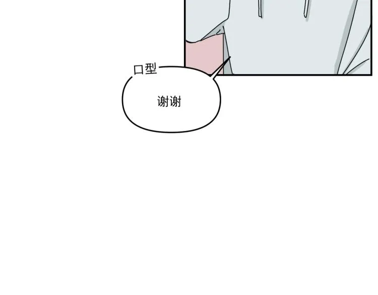 第38话 提前离场 第39页