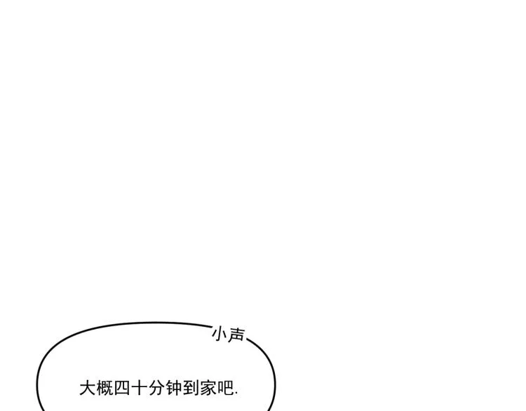 第38话 提前离场 第41页