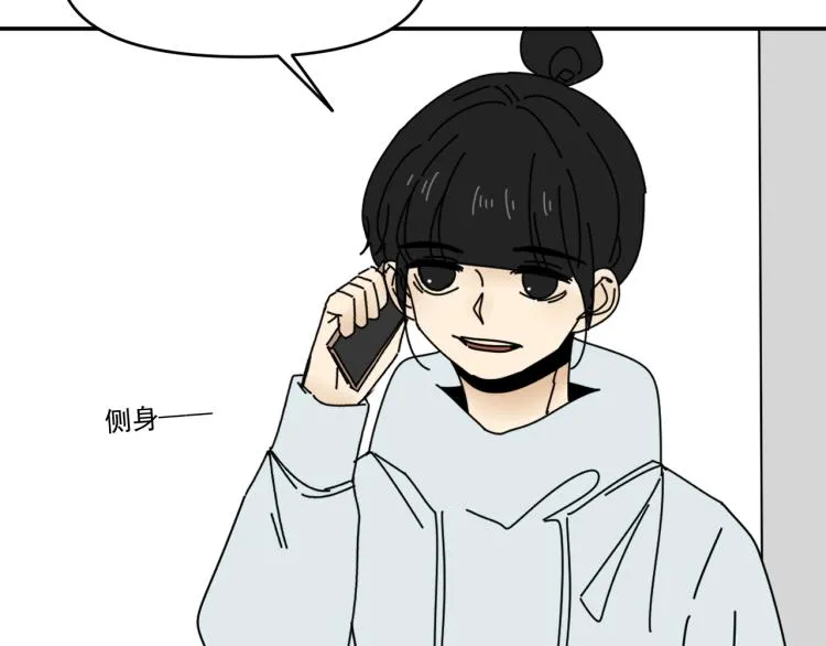 第38话 提前离场 第42页