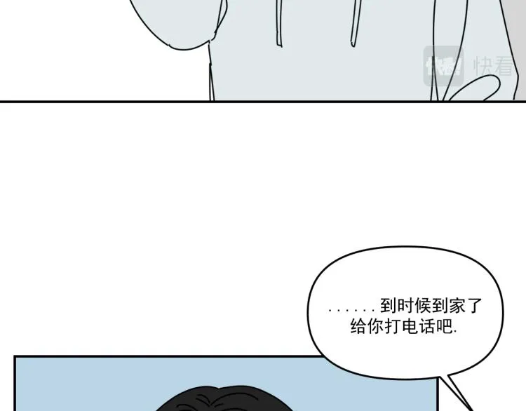 第38话 提前离场 第43页