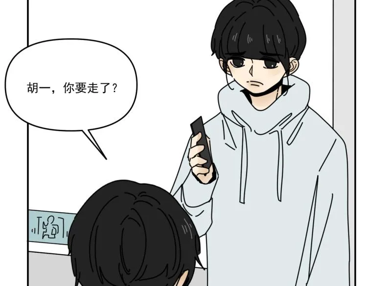 第38话 提前离场 第46页