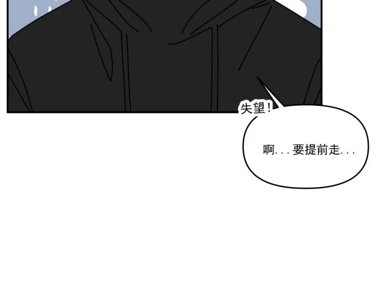 第38话 提前离场 第49页