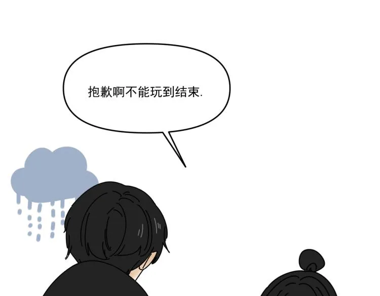 第38话 提前离场 第50页