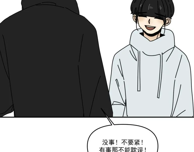 第38话 提前离场 第51页