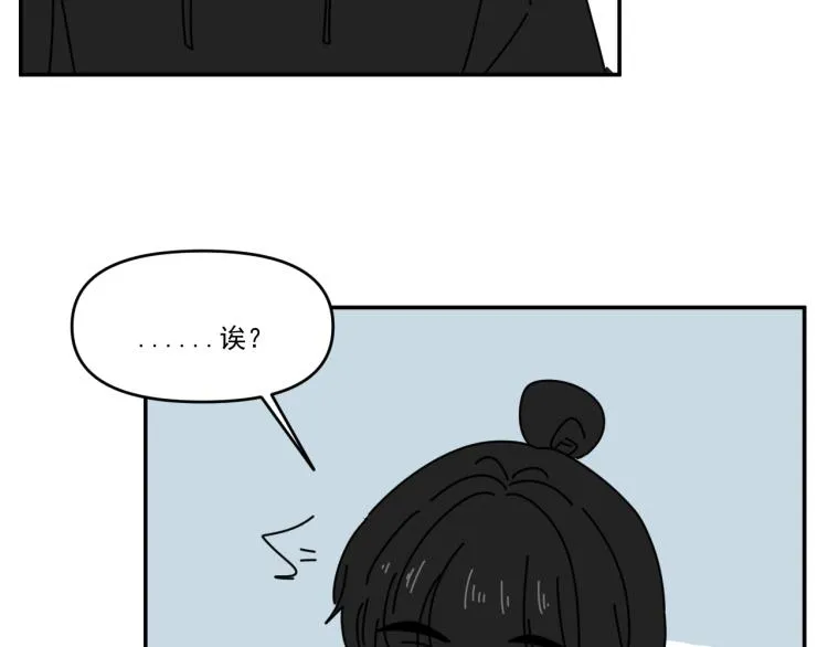 第38话 提前离场 第56页