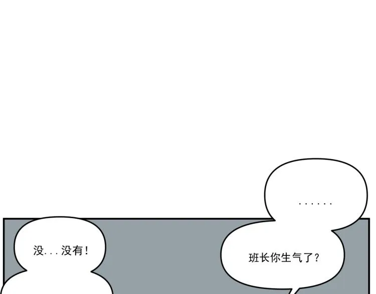 第38话 提前离场 第58页