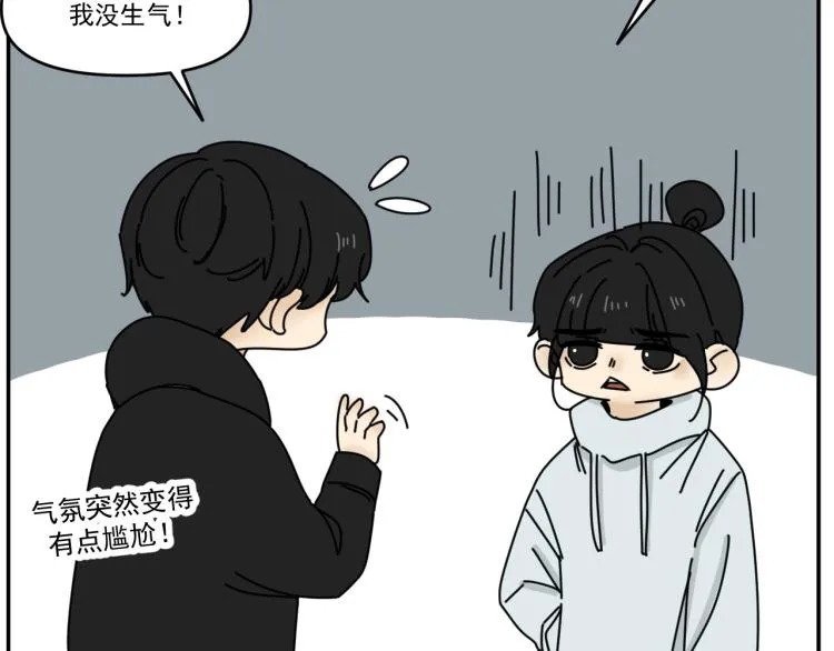 第38话 提前离场 第59页