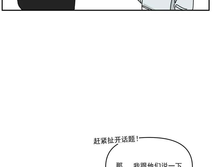 第38话 提前离场 第60页