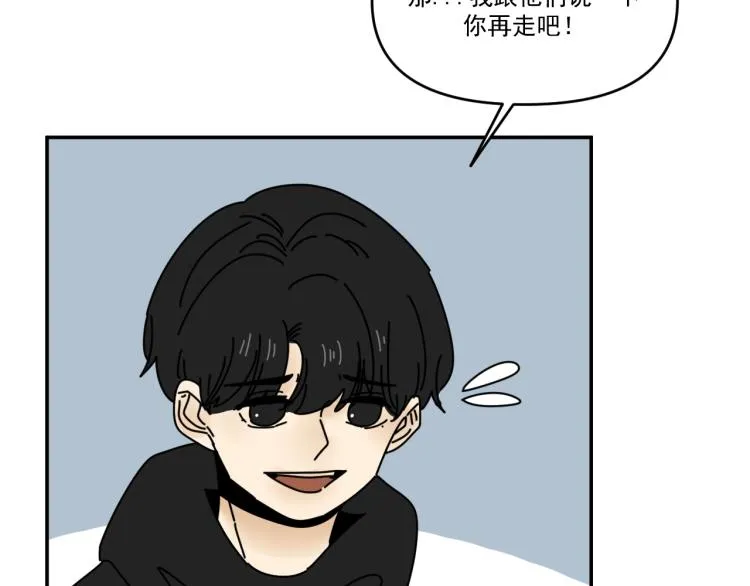 第38话 提前离场 第61页