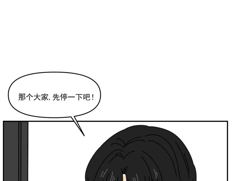 第38话 提前离场 第68页