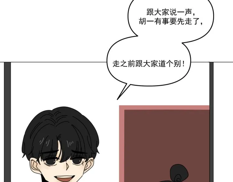 第38话 提前离场 第74页