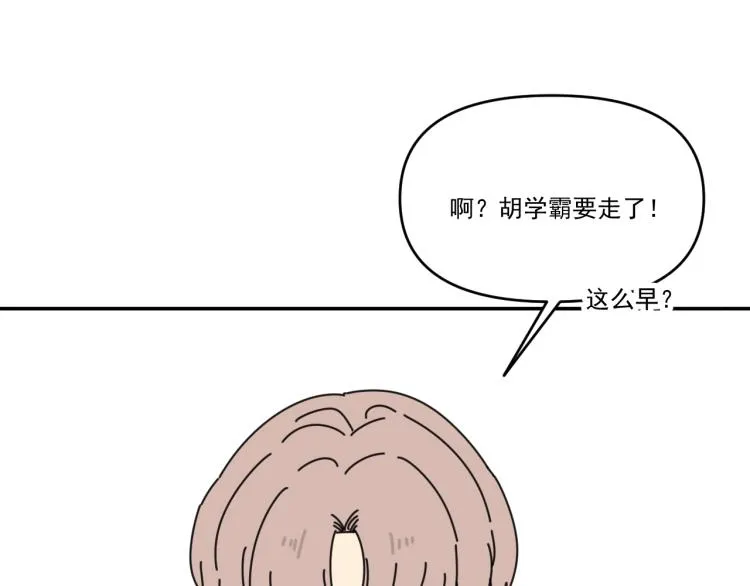 第38话 提前离场 第80页