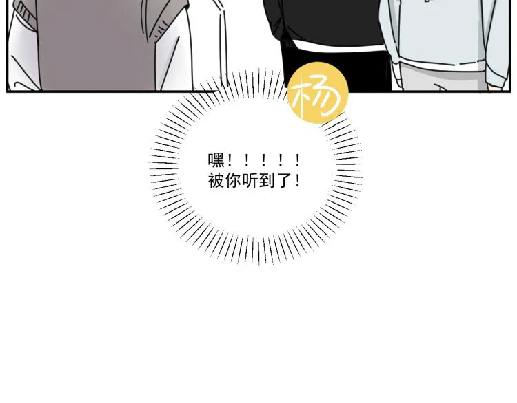 第38话 提前离场 第86页