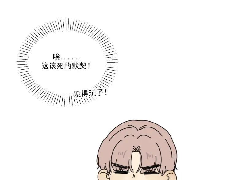 第38话 提前离场 第87页