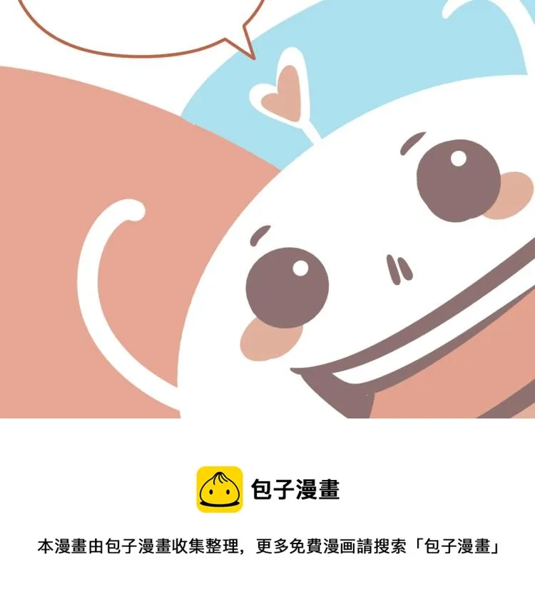 第38话 提前离场 第91页