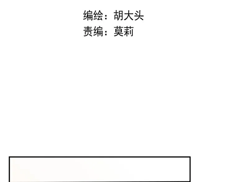 第37话 主动出击！ 第16页