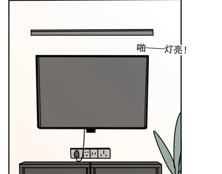 第37话 主动出击！ 第17页
