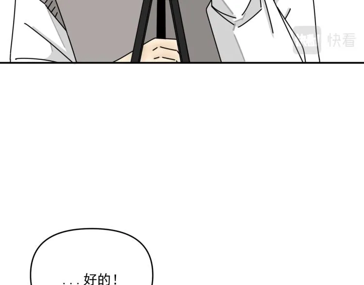 第37话 主动出击！ 第45页