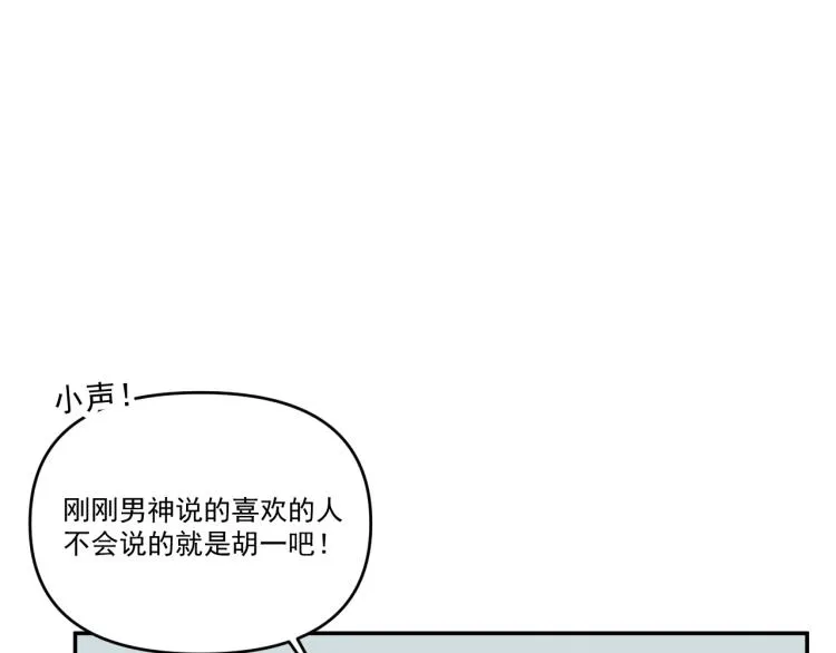 第37话 主动出击！ 第53页