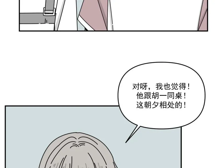 第37话 主动出击！ 第55页