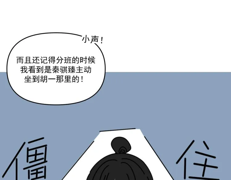 第37话 主动出击！ 第57页
