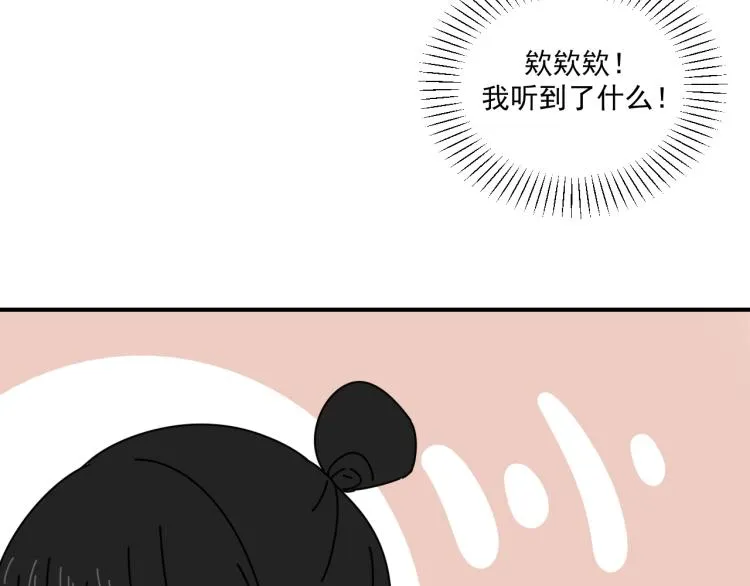 第37话 主动出击！ 第61页