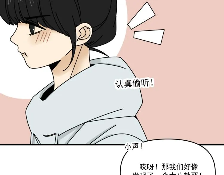 第37话 主动出击！ 第62页
