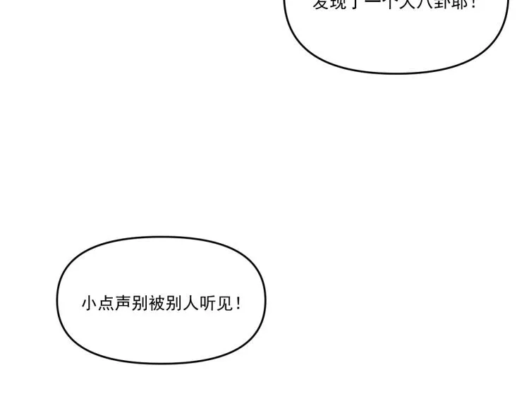 第37话 主动出击！ 第63页
