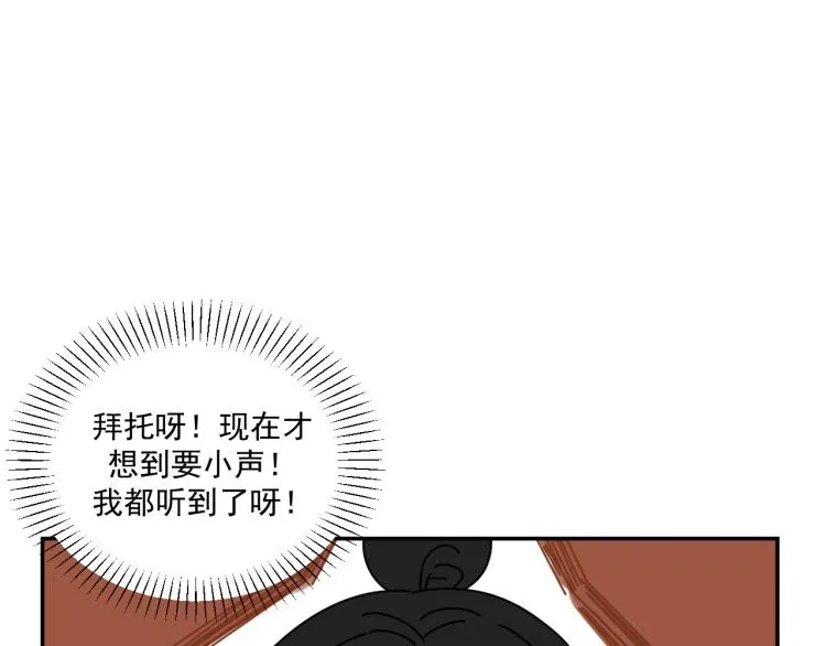 第37话 主动出击！ 第66页