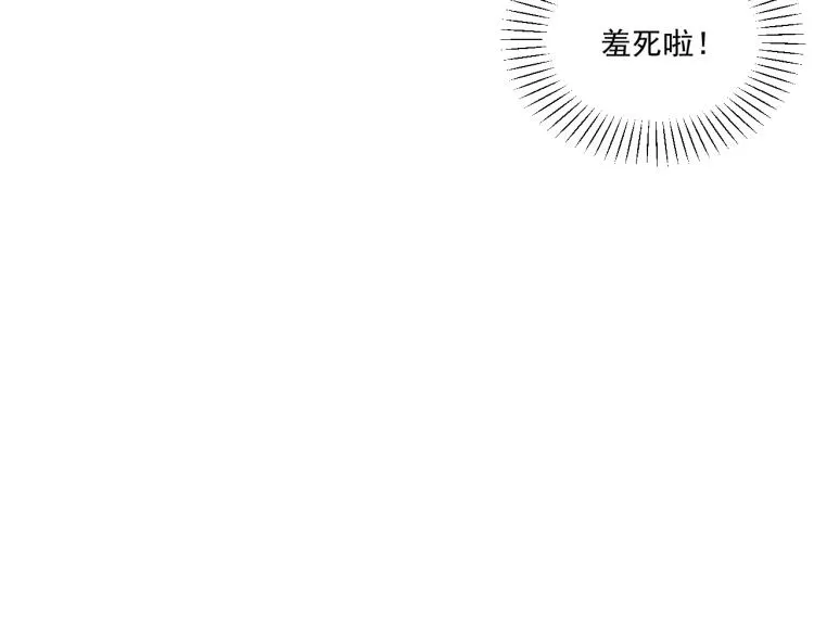 第37话 主动出击！ 第68页
