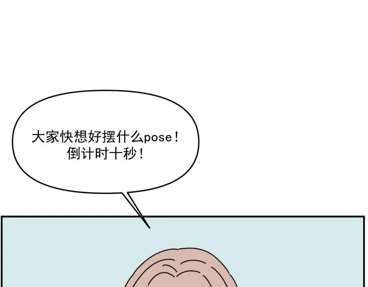 第37话 主动出击！ 第75页