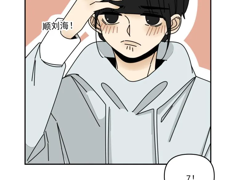 第37话 主动出击！ 第81页