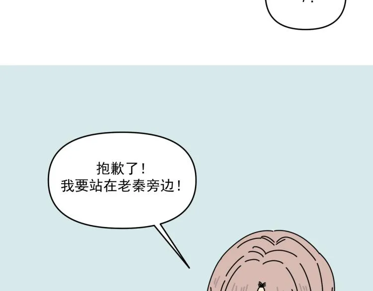第37话 主动出击！ 第82页