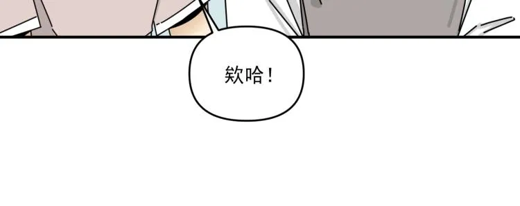 第37话 主动出击！ 第84页