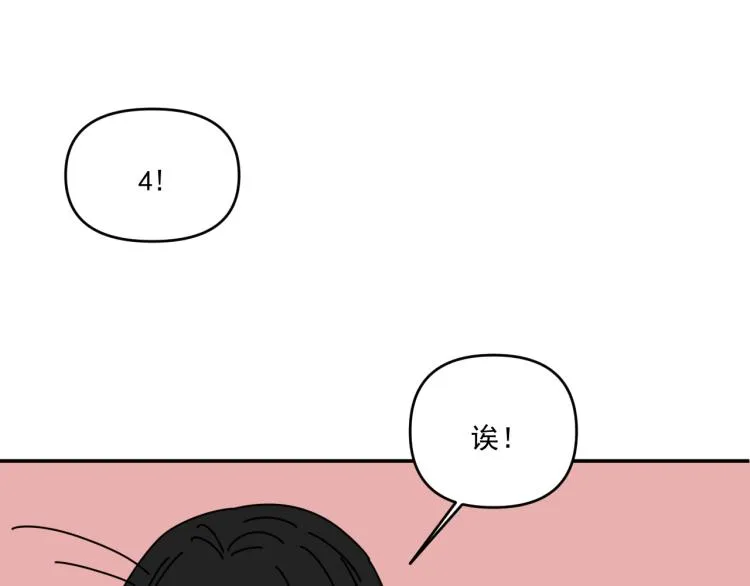 第37话 主动出击！ 第85页