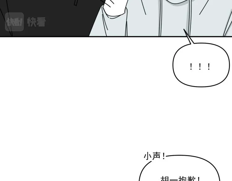 第37话 主动出击！ 第87页