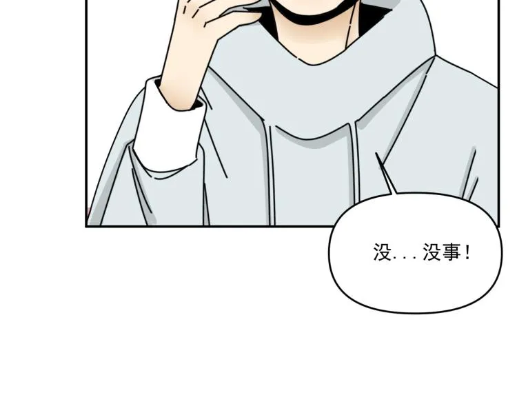 第37话 主动出击！ 第91页