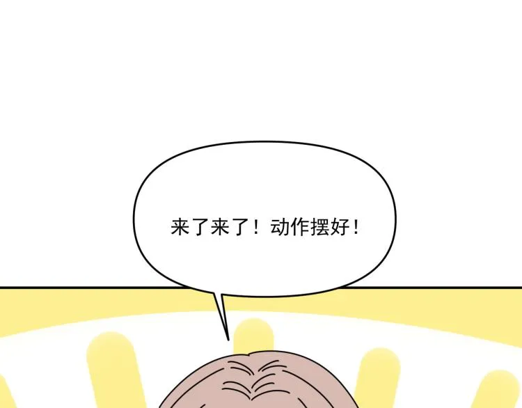 第37话 主动出击！ 第92页