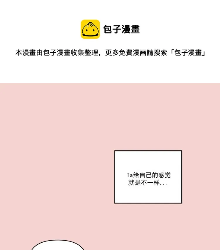 第36话 我想我是喜欢他的吧？ 第1页