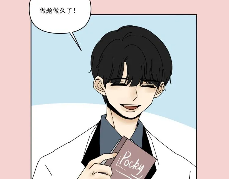 第36话 我想我是喜欢他的吧？ 第2页