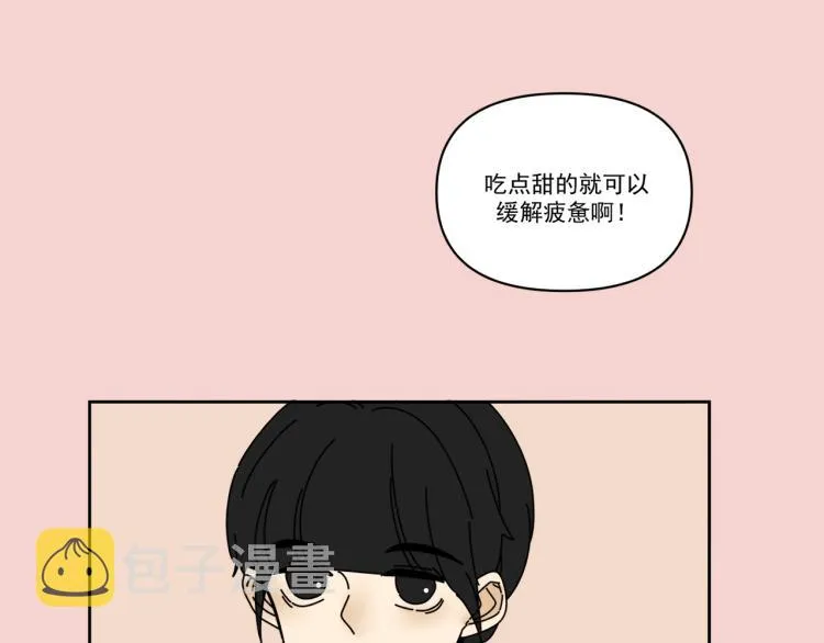 第36话 我想我是喜欢他的吧？ 第4页
