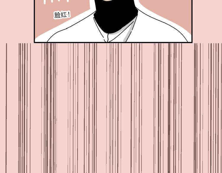第36话 我想我是喜欢他的吧？ 第8页
