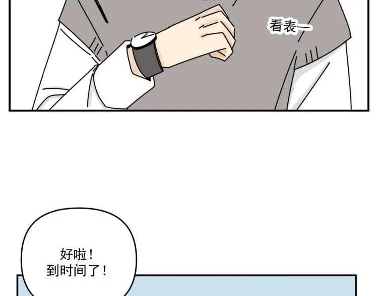 第36话 我想我是喜欢他的吧？ 第31页