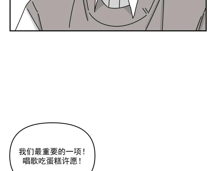 第36话 我想我是喜欢他的吧？ 第33页
